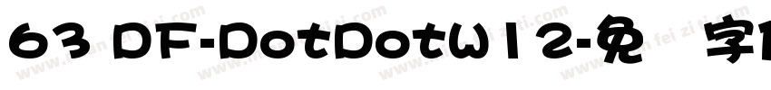 63 DF-DotDotW12字体转换